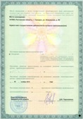 Дэнас официальный сайт denasolm.ru ЧЭНС-01-Скэнар-М в Саратове купить