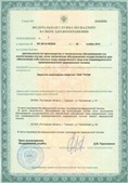 Дэнас официальный сайт denasolm.ru ЧЭНС Скэнар в Саратове купить