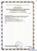 Дэнас официальный сайт denasolm.ru ДЭНАС-ПКМ (Детский доктор, 24 пр.) в Саратове купить