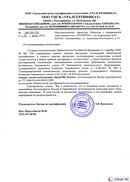 Диадэнс Космо в Саратове купить Дэнас официальный сайт denasolm.ru 