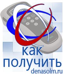 Дэнас официальный сайт denasolm.ru Электроды Скэнар в Саратове