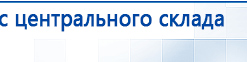ЧЭНС-01-Скэнар-М купить в Саратове, Аппараты Скэнар купить в Саратове, Дэнас официальный сайт denasolm.ru
