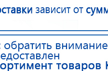 Носки электроды купить в Саратове, Аппараты Меркурий купить в Саратове, Дэнас официальный сайт denasolm.ru