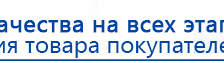 ДЭНАС-ПКМ (Детский доктор, 24 пр.) купить в Саратове, Аппараты Дэнас купить в Саратове, Дэнас официальный сайт denasolm.ru