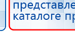 ЧЭНС-01-Скэнар-М купить в Саратове, Аппараты Скэнар купить в Саратове, Дэнас официальный сайт denasolm.ru