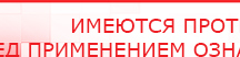 купить Дэнас - Вертебра Новинка (5 программ) - Аппараты Дэнас Дэнас официальный сайт denasolm.ru в Саратове
