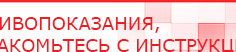 купить Носки электроды - Аппараты Меркурий Дэнас официальный сайт denasolm.ru в Саратове