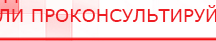 купить ДЭНАС-Остео - Аппараты Дэнас Дэнас официальный сайт denasolm.ru в Саратове