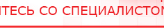купить ДЭНАС-ПКМ (13 программ) - Аппараты Дэнас Дэнас официальный сайт denasolm.ru в Саратове